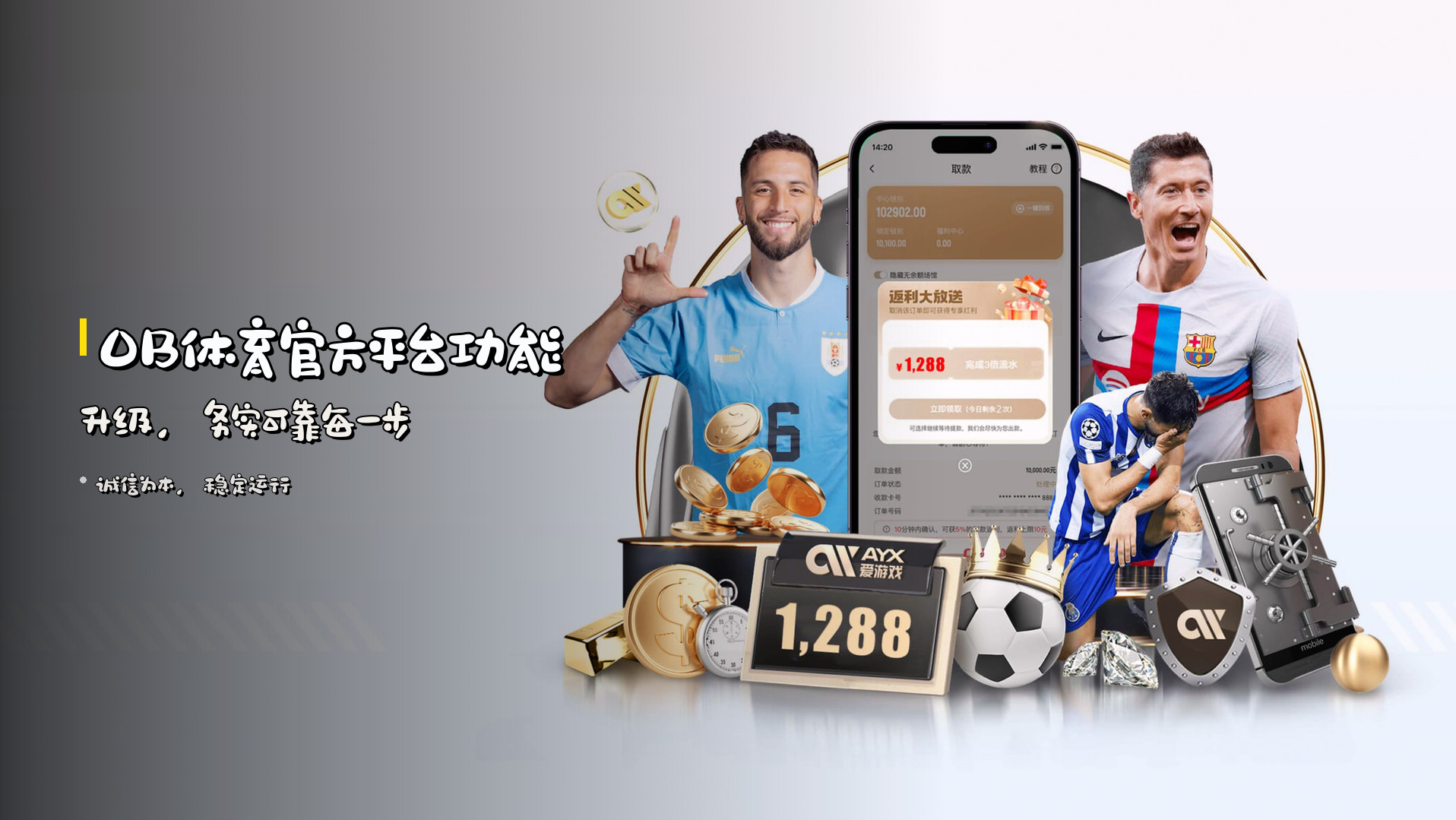 OB体育官方平台功能升级，务实可靠每一步